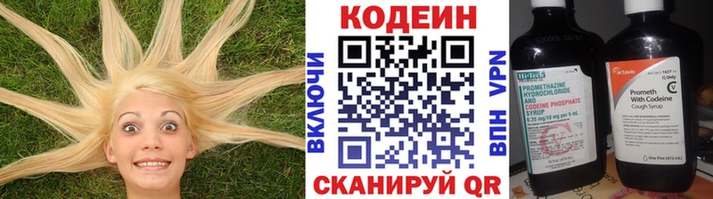 Codein напиток Lean (лин)  Купить закладки  Демидов 